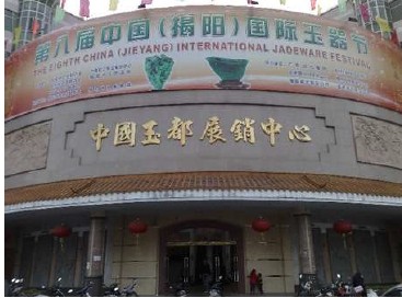 玉器市场