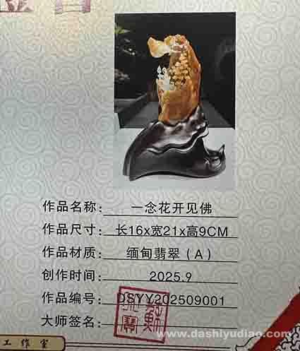 104-一念花开见佛-2.jpg